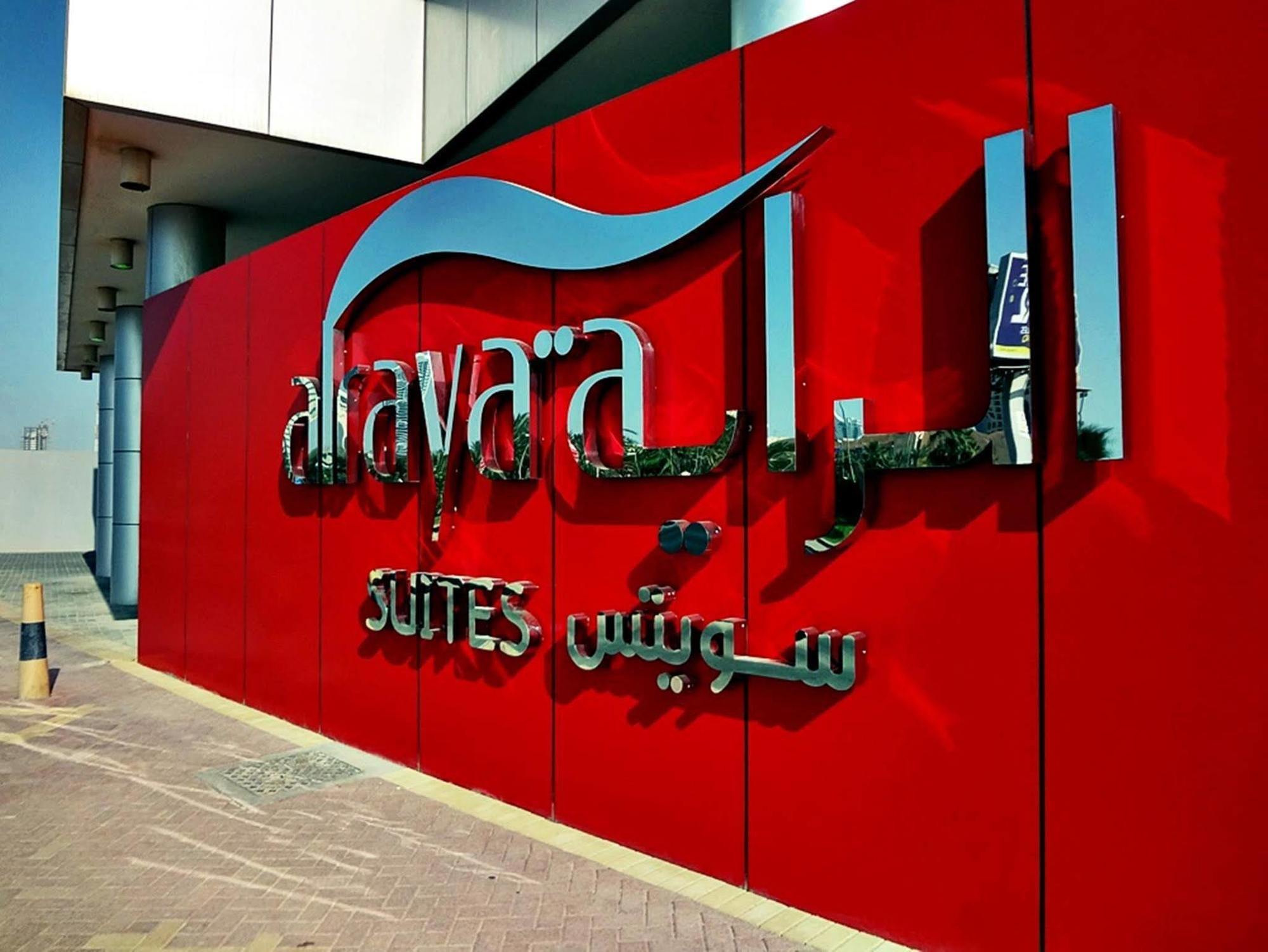 Al Raya Suites Hotel Manama Exterior foto